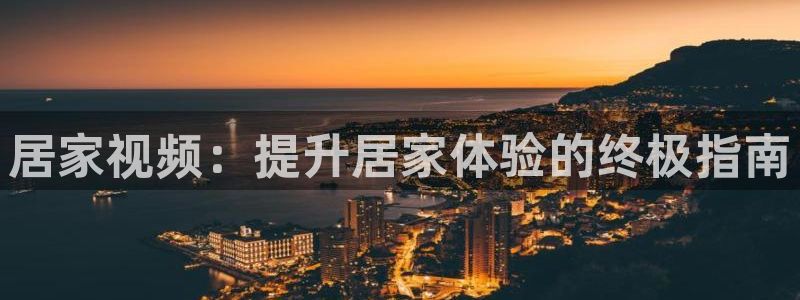 ug环球视讯延时软件