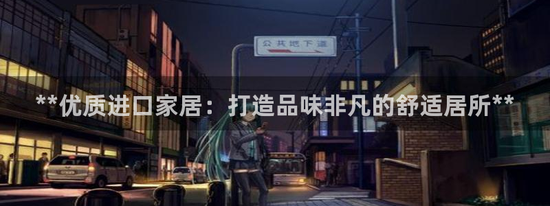 ug环球app下载