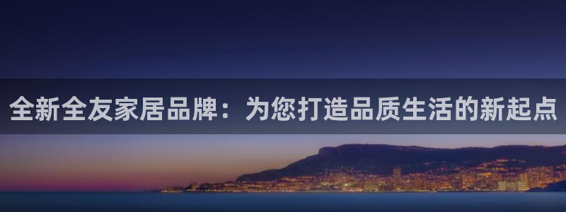 ug环球会员官网