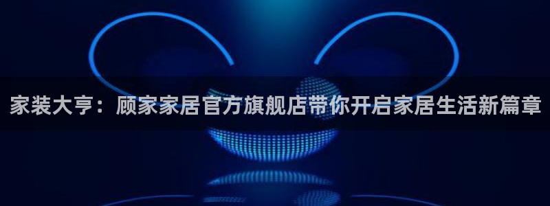 ug环球买分卖分